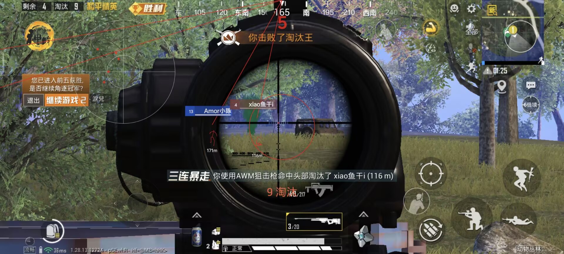 和平精英锁血外挂是什么样的（和平精英锁血是什么样子的）